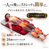ゴロンネル トータルボディストレッチ